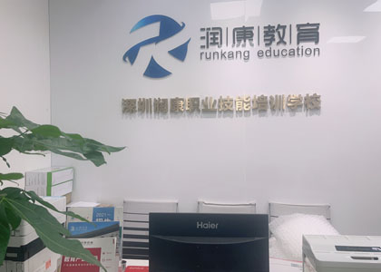 公司环境